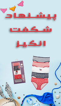 بنر پیشنهاد شگفت‌انگیز زنانه